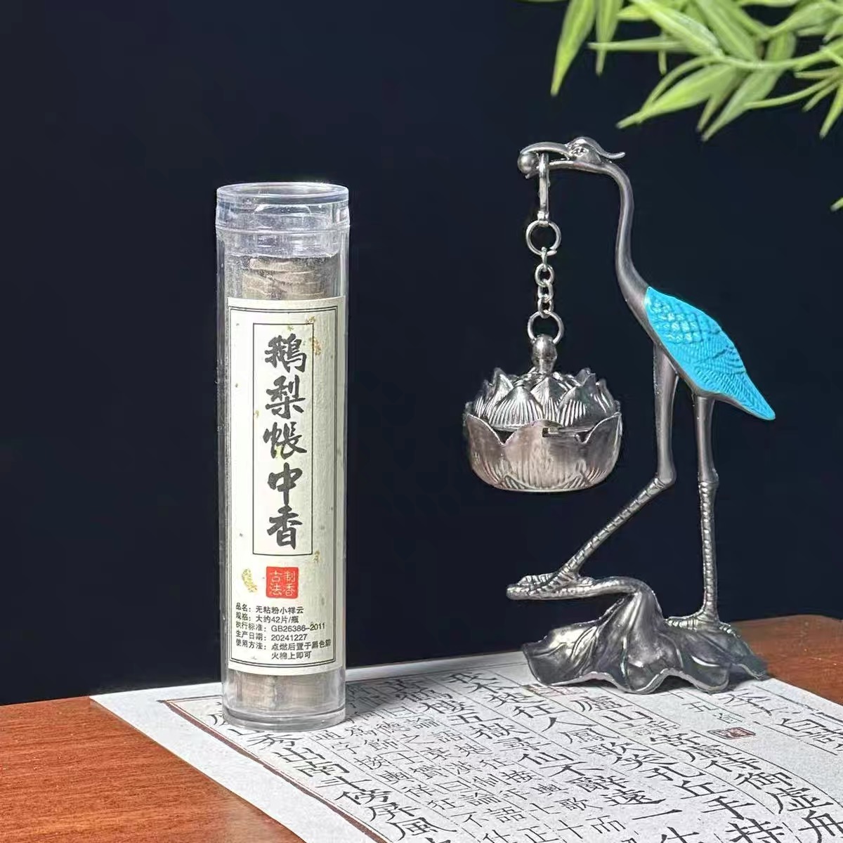 ZHTJ016瑞鹤衔福鹅梨莲花仙鹤调式小香炉家用室内盘香炉茶道摆件
