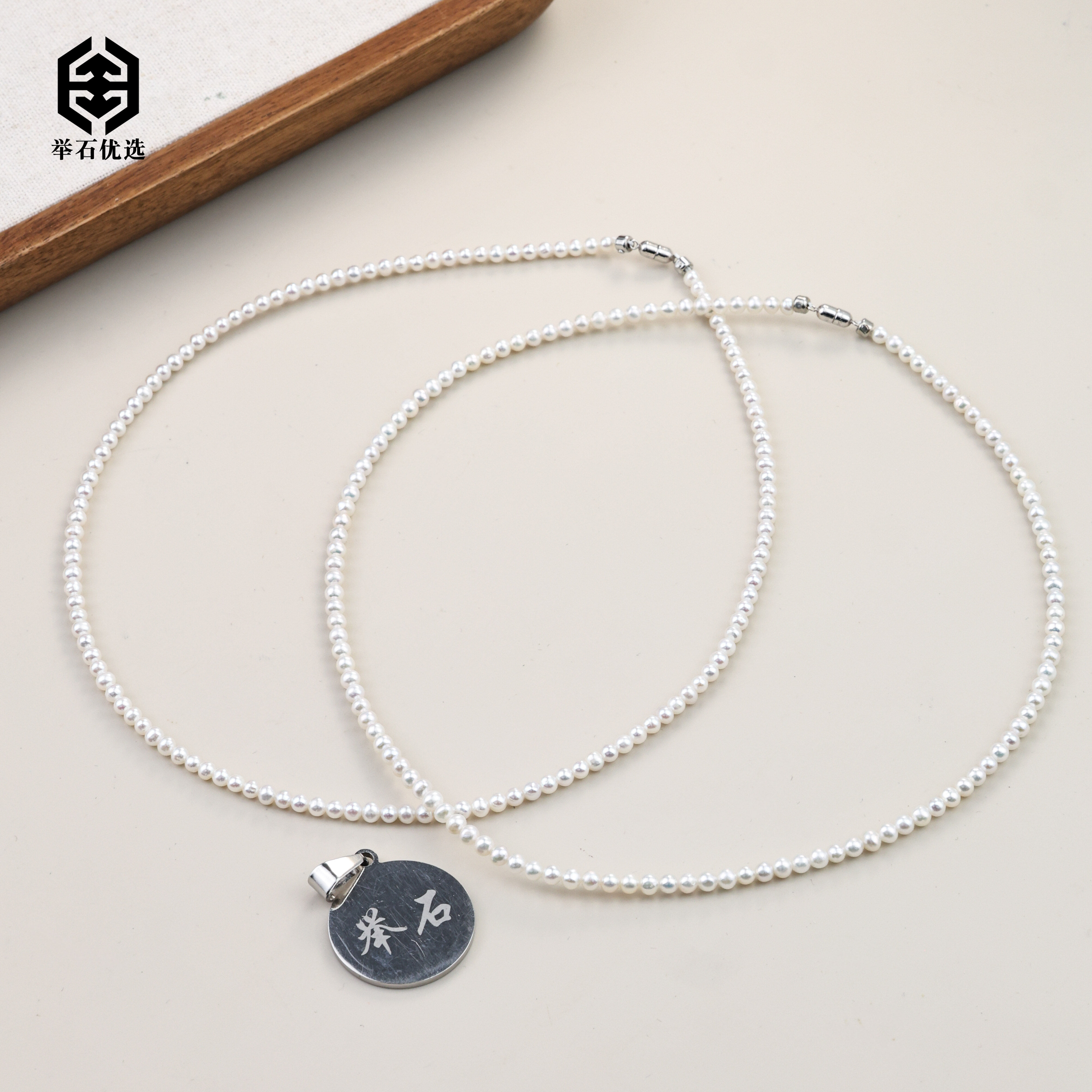 【举石优选】S1107-S77-79淡水无核珍珠项链18k(一件/多样性发）W