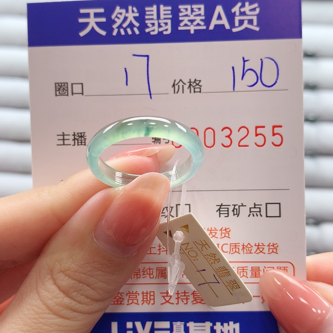 翡翠戒指未镶嵌翡翠