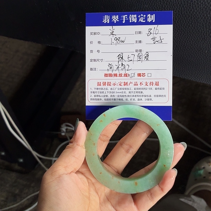 米***头定制翡翠手镯未镶嵌