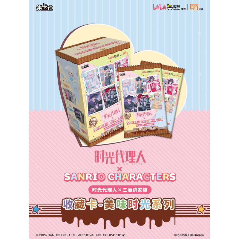 card.fun/集卡社【甜点时光20元包】时光代理人甜点时光【盲盒拆卡】