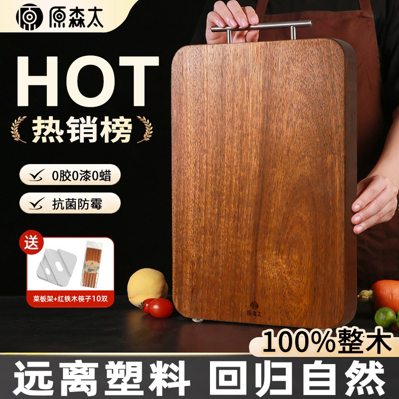 原森太黑金檀木加厚实木菜板食品级砧板菜板家用抗菌防霉无漆无蜡
