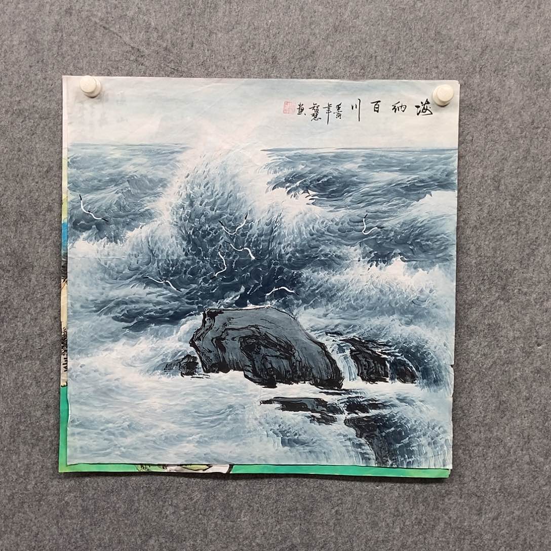 国画四尺斗方大海一幅