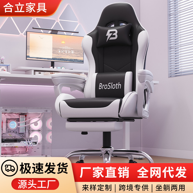 电竞椅游戏椅家用可躺旋转升降电脑椅学生宿舍椅子电竞学生电脑椅