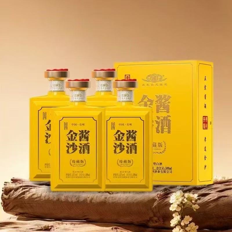 金沙回沙酒金沙酱酒臻藏版53度大曲坤沙酱香型白酒53度