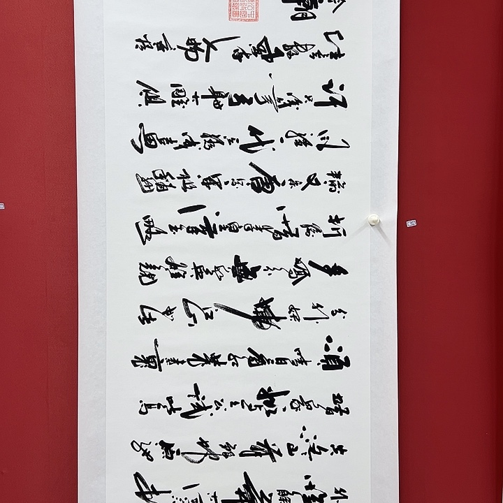 书法手绘书法字画98