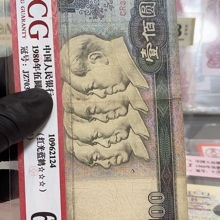 第四版面值100旧品无四七80100一张