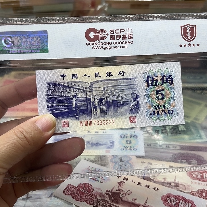 第三套人民币纺织1张无4豹子号22/