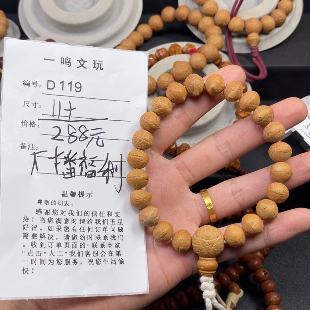 凤眼菩提手串11➕左右尺寸k41凤眼菩提D119