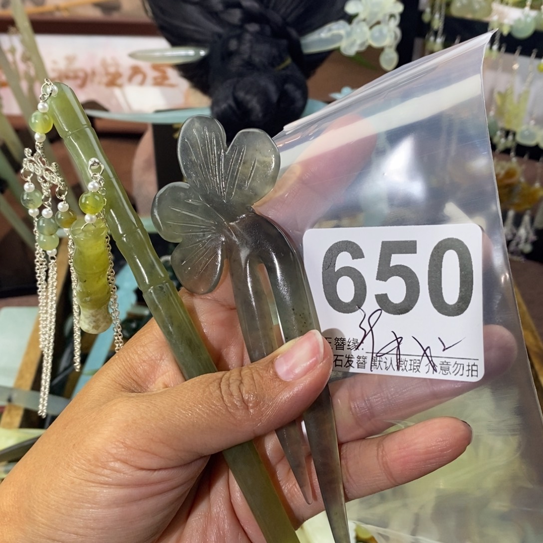 H***J蛇纹石玉未镶嵌发饰