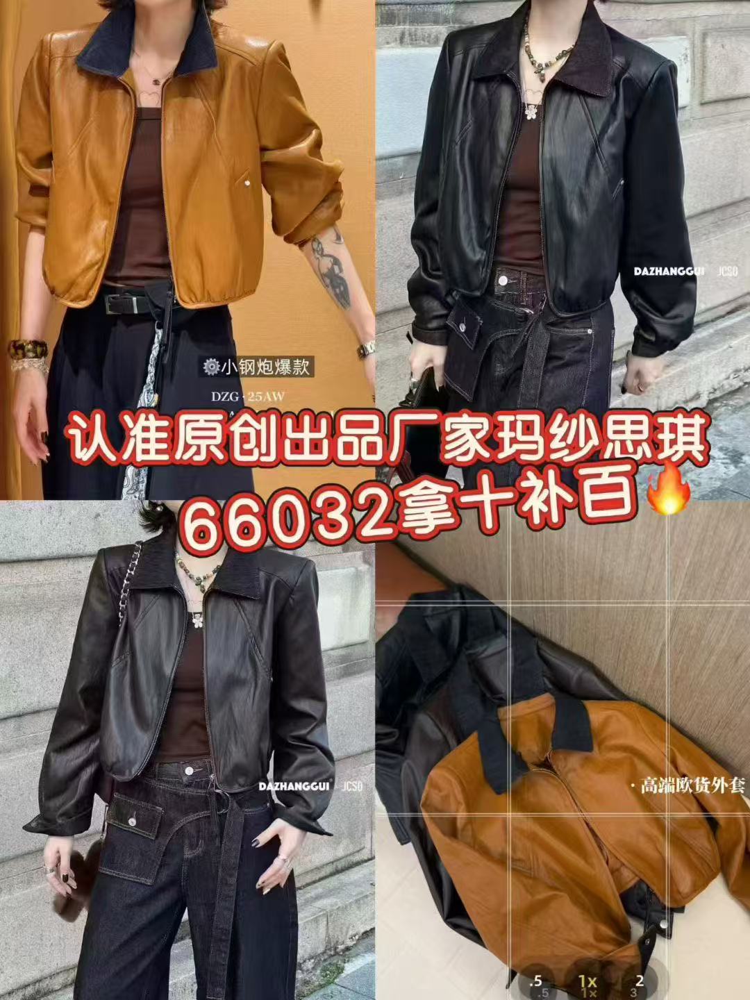 牛仔翻领蛋白皮气质小皮衣