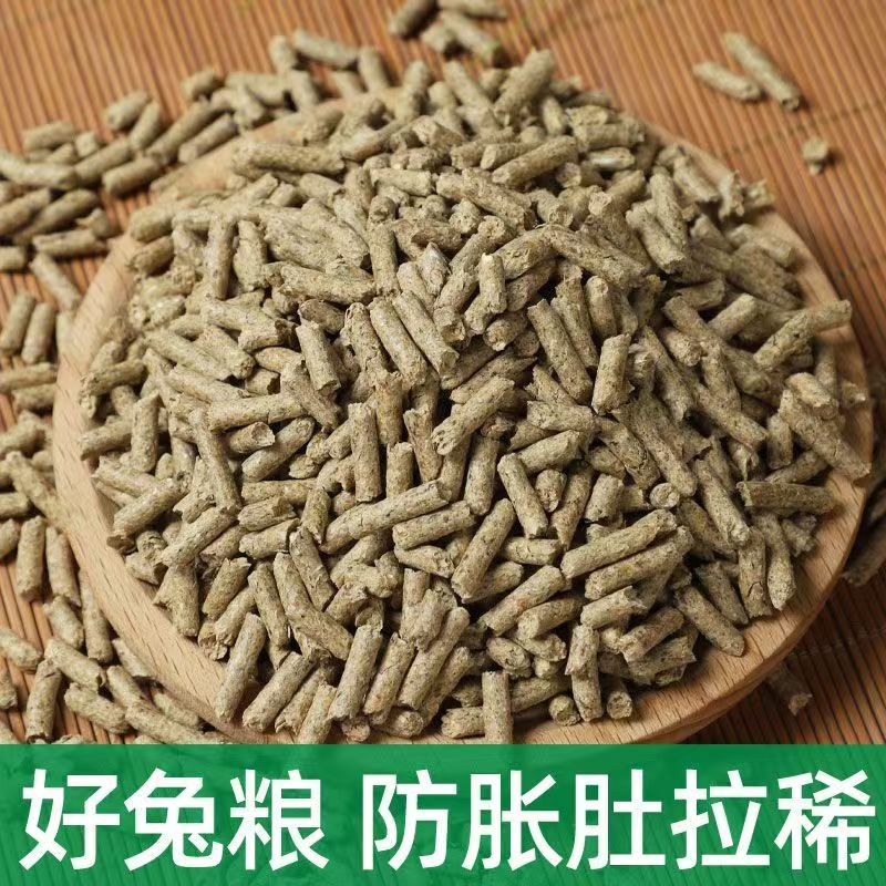 宠物兔专用粮兔粮用品兔子兔子粮饲料