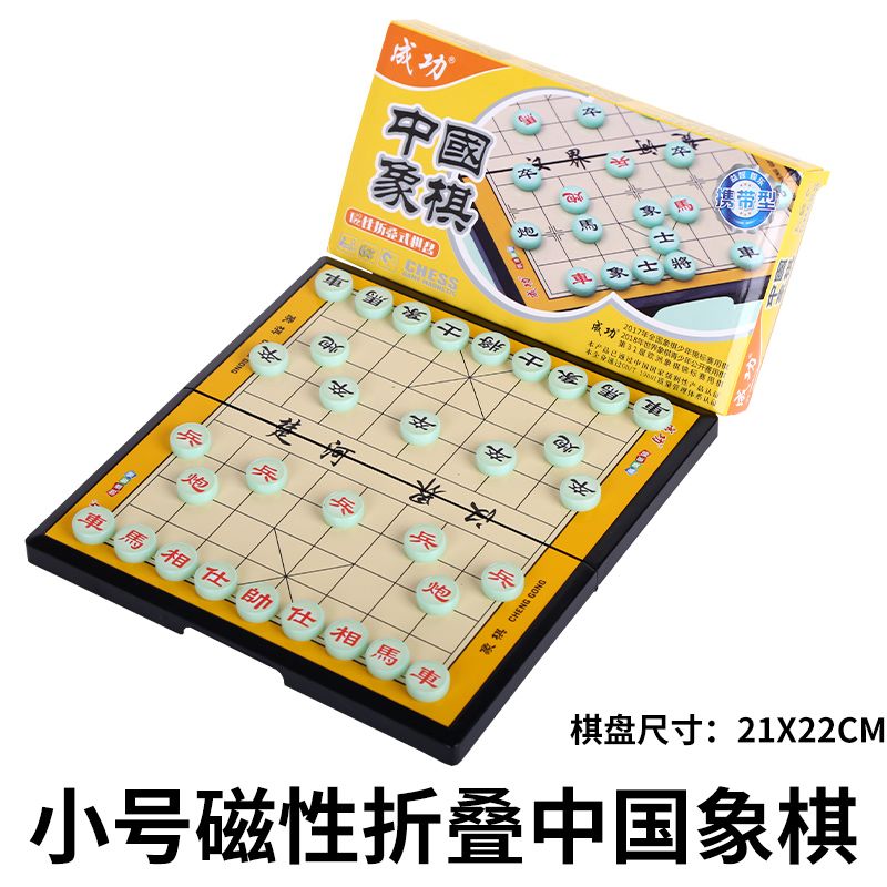 大号磁性折叠棋盘儿童益智教学 棋品