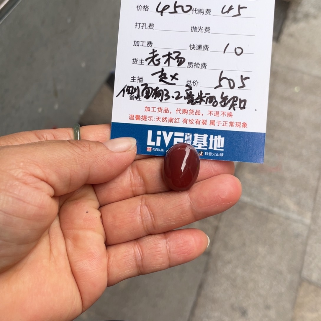 南红玛瑙未镶嵌吊坠(不含链)茉**奶