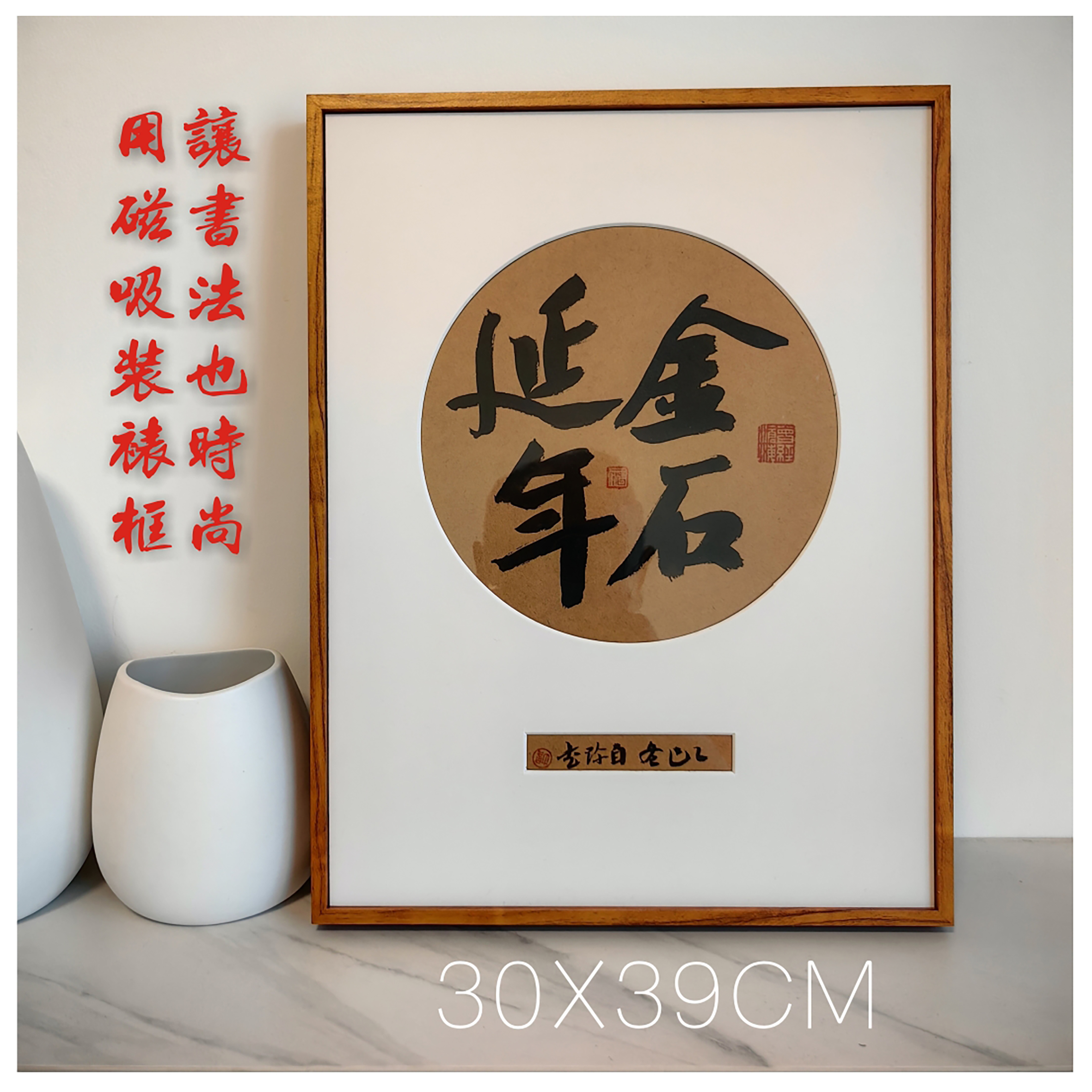 30x39cm A4画芯装饰装裱框 磁性卡纸装裱画框 作品框书画文创框  