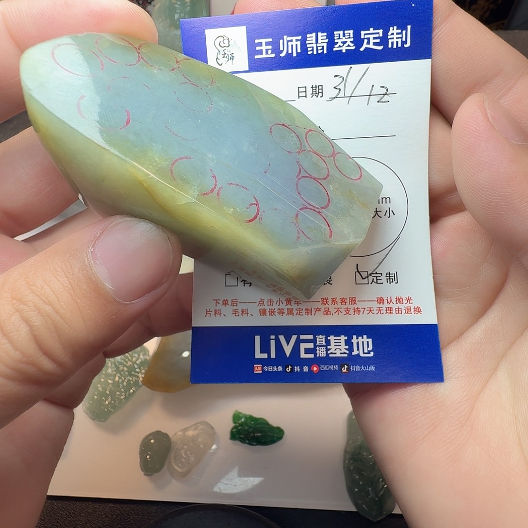 定制翡翠未镶嵌翡翠定制材料，不退不换