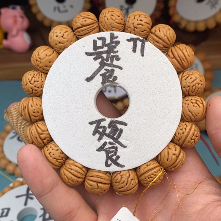 桃核手串饕餮14A……