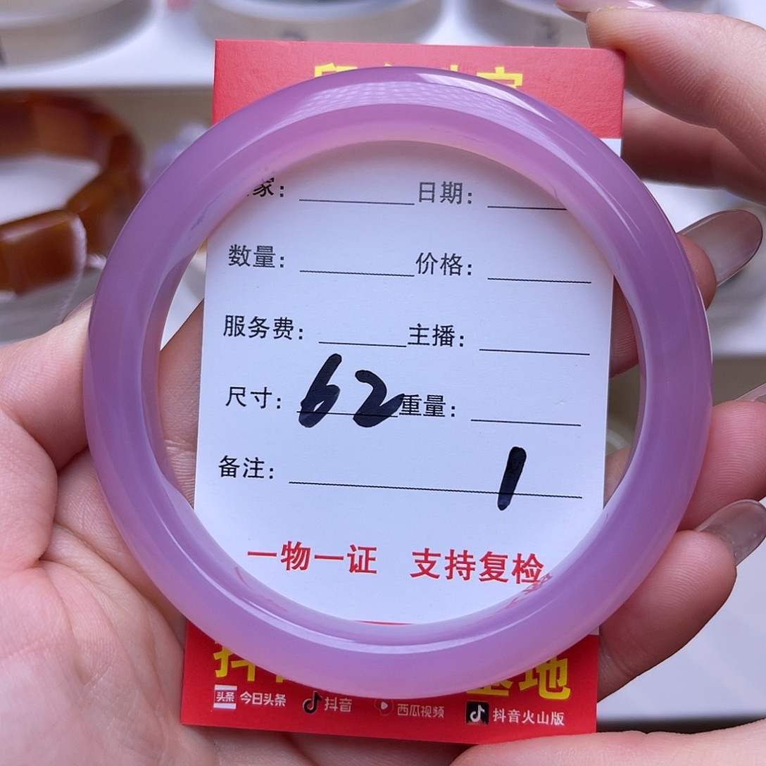 上***水玛瑙/玉髓未镶嵌手镯