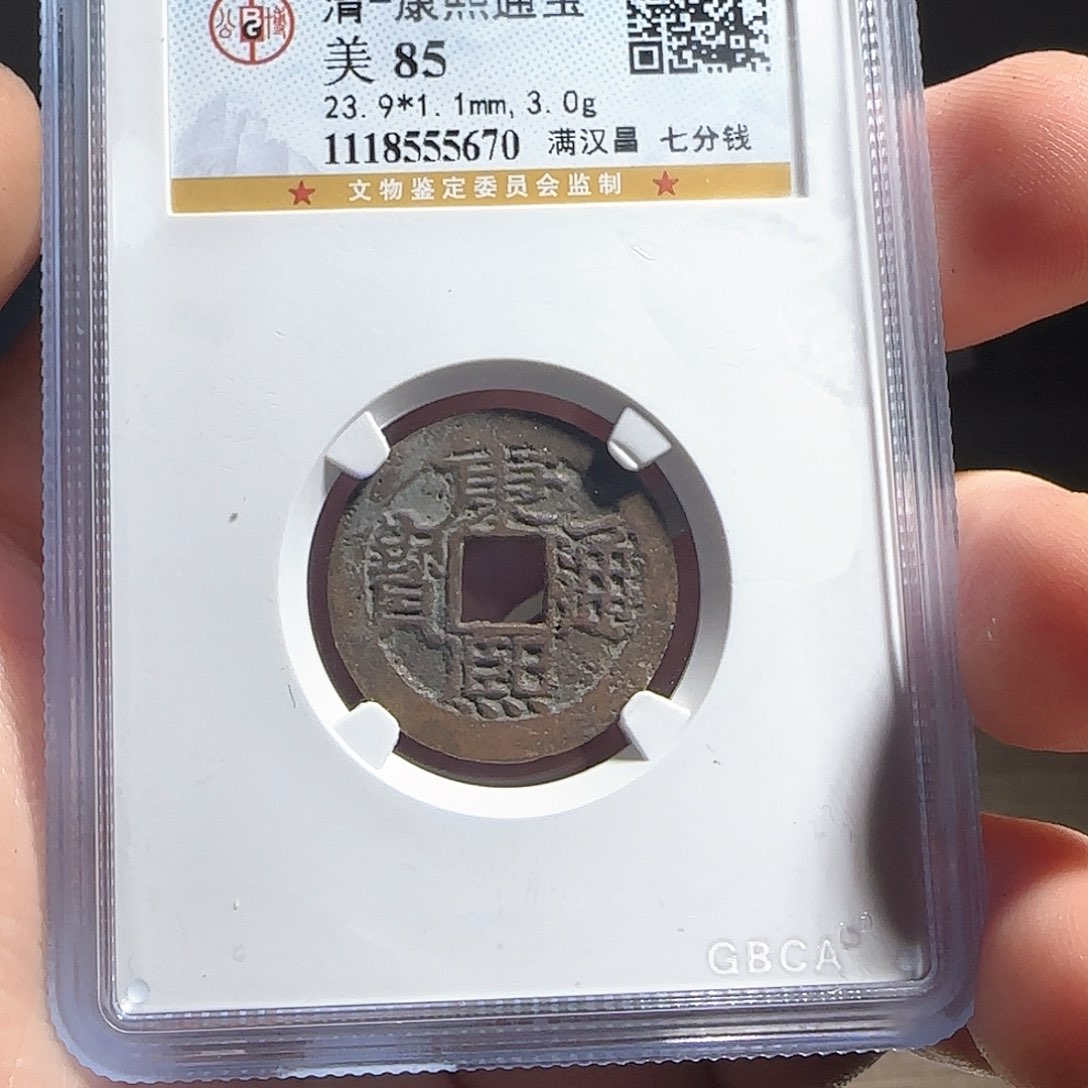 铜F评级封装盒子币一个