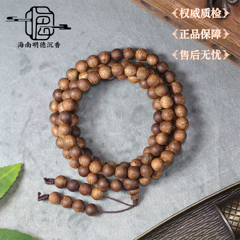 沉香【明德】海南霸王岭虎斑奇沉香手串 c0007（多样性发一)