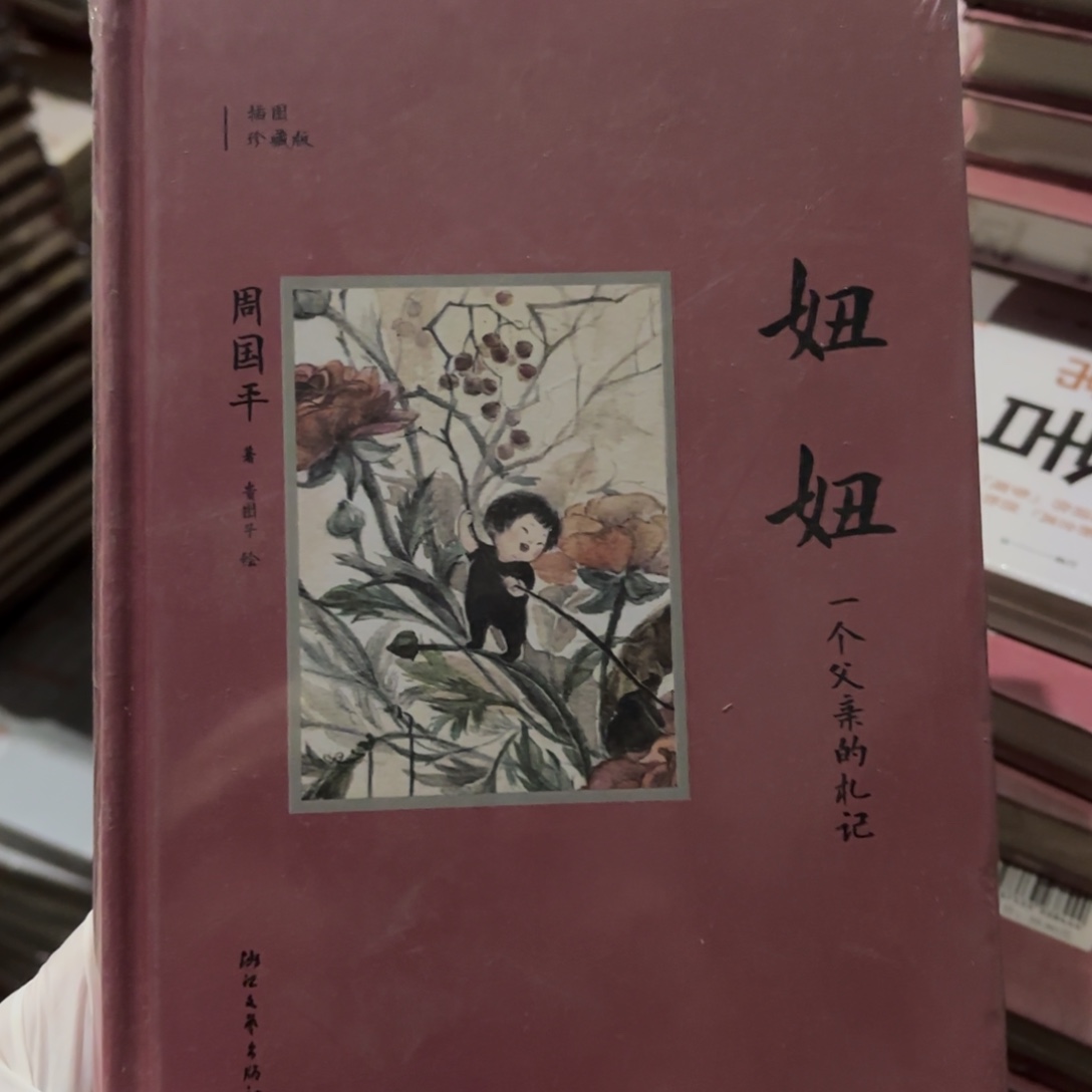 妞妞 闪购闪购许10