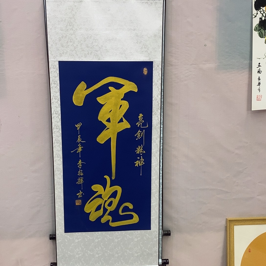 书法书法作品参加