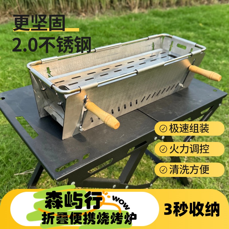 1秒折叠烧烤炉2.0厚度加厚级防锈不锈钢烧烤炉滑轨式烧烤架户外