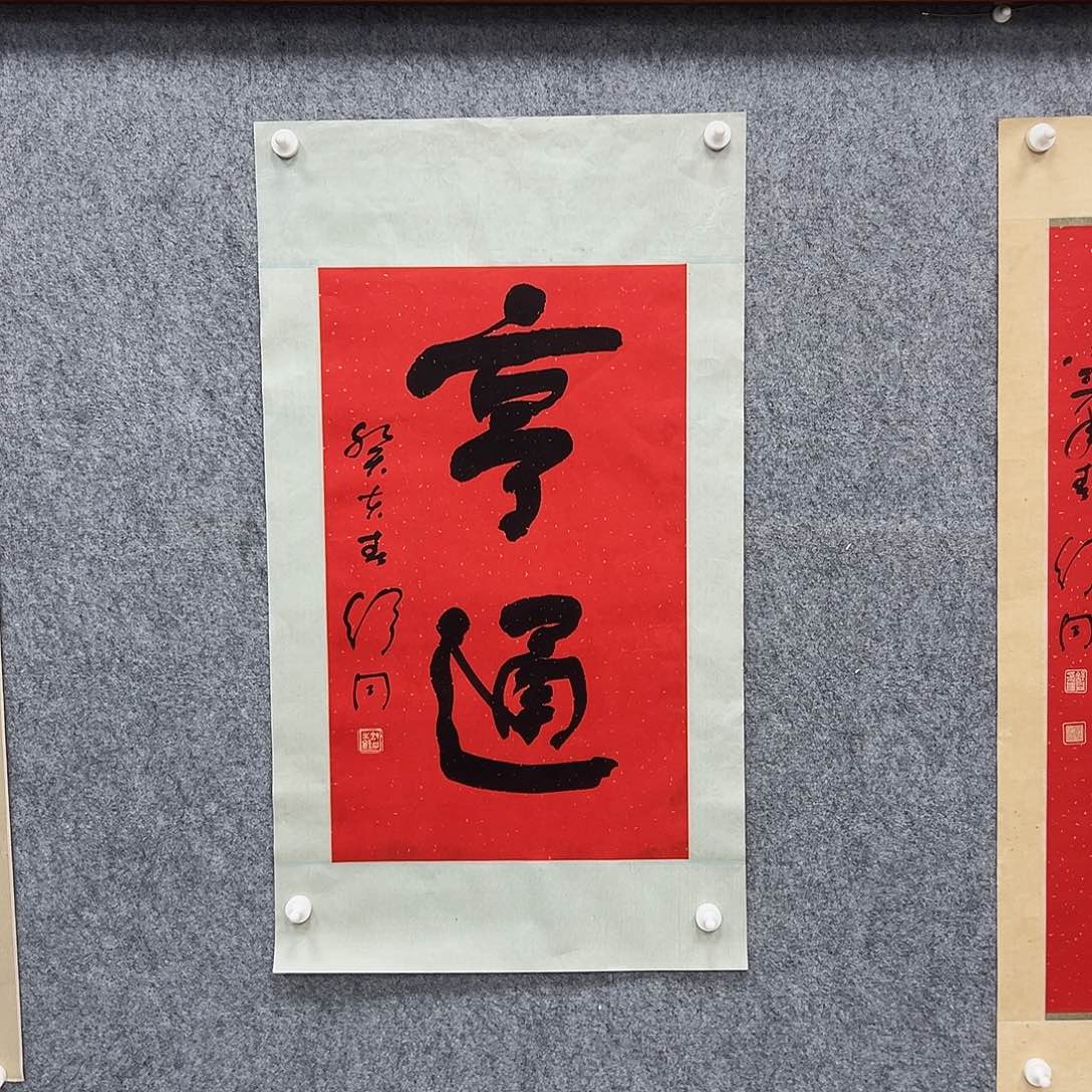 书法书法精品一副