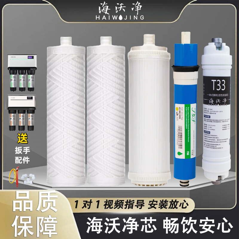 适配于安Y吉I尔A4/A6/A8净水器滤芯J2405-ROB8/J2605-ROB60过滤芯