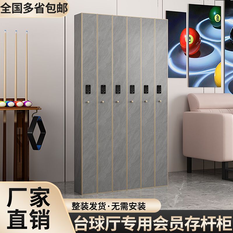 台球室台球厅专用密码锁球杆存杆柜放置储藏展示柜