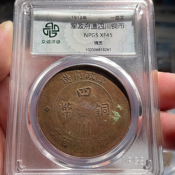 铜000000000000008261