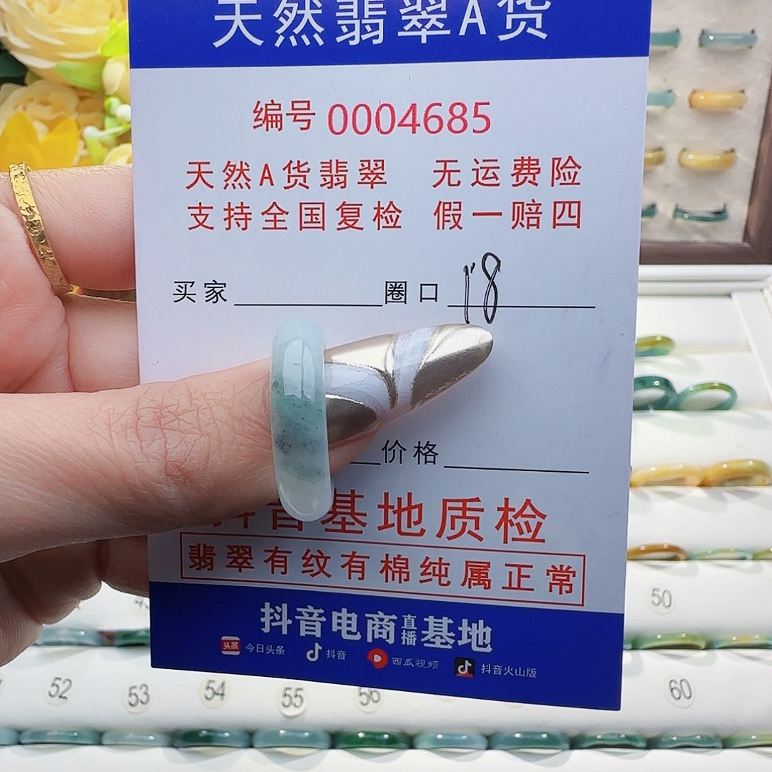 翡翠戒指未镶嵌戒指