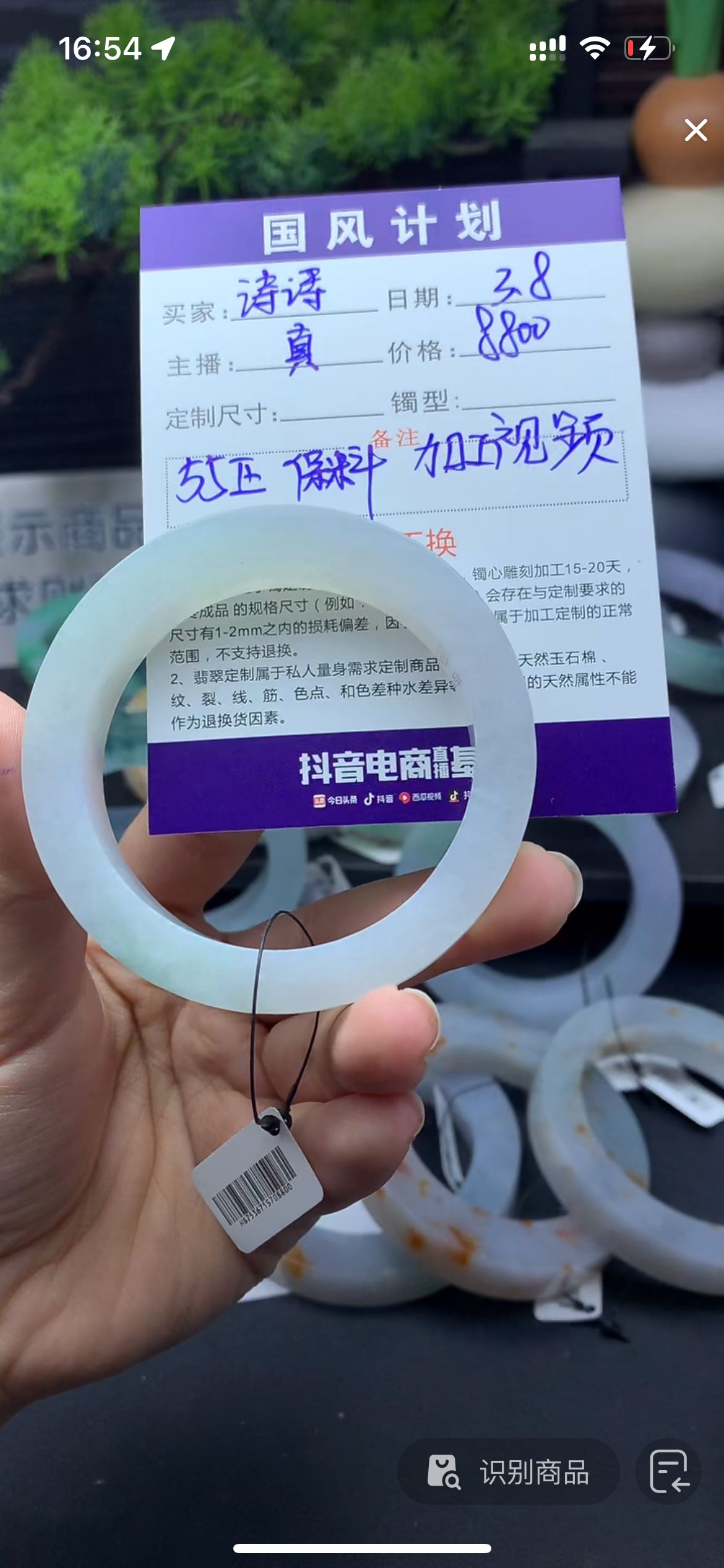 定制翡翠手镯未镶嵌1