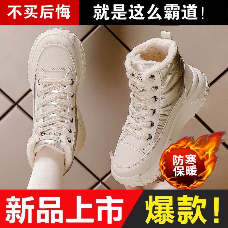 2025冬季高帮加绒老爹鞋新款韩版厚底增高休闲保暖大棉鞋