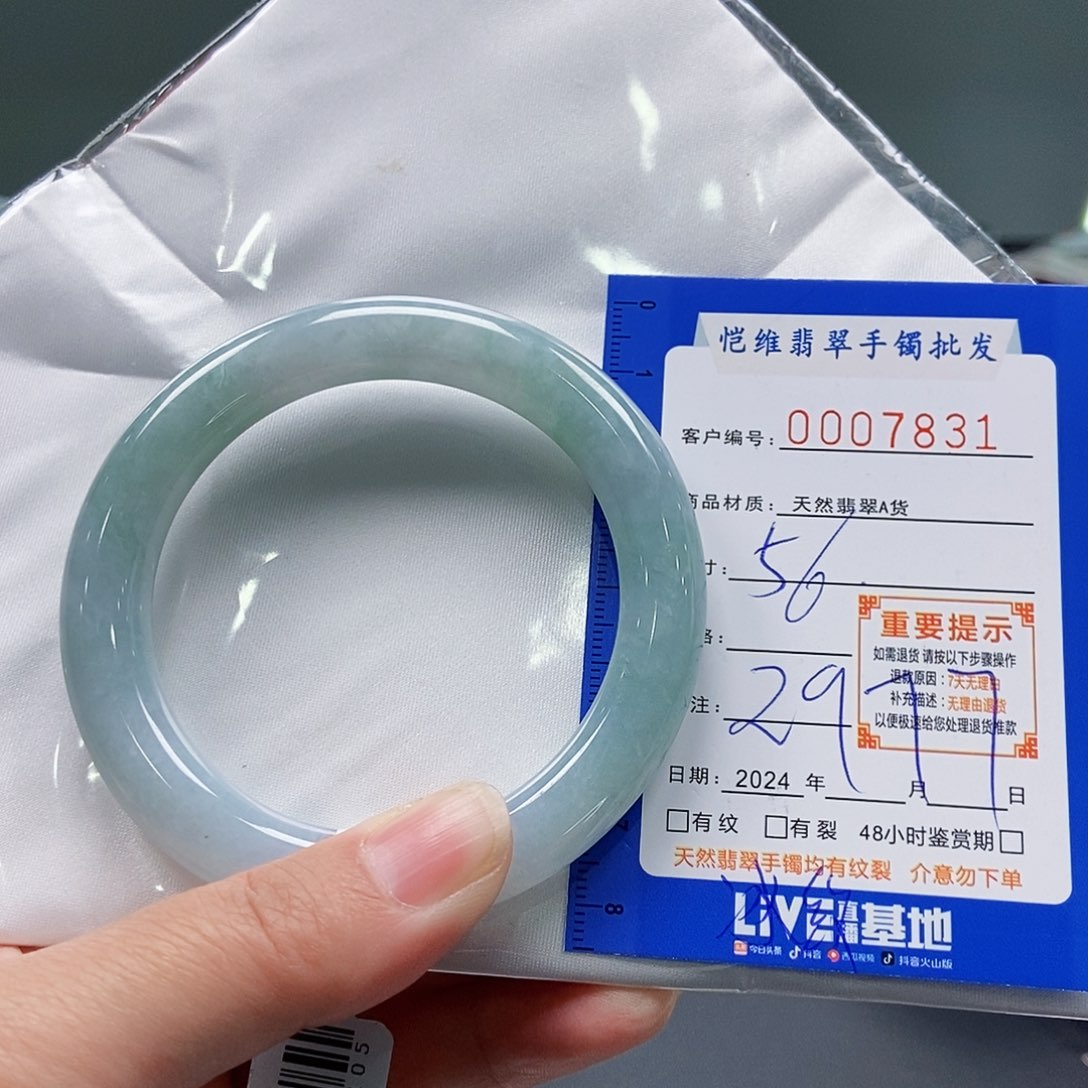 翡翠手镯未镶嵌九*缅甸翡翠