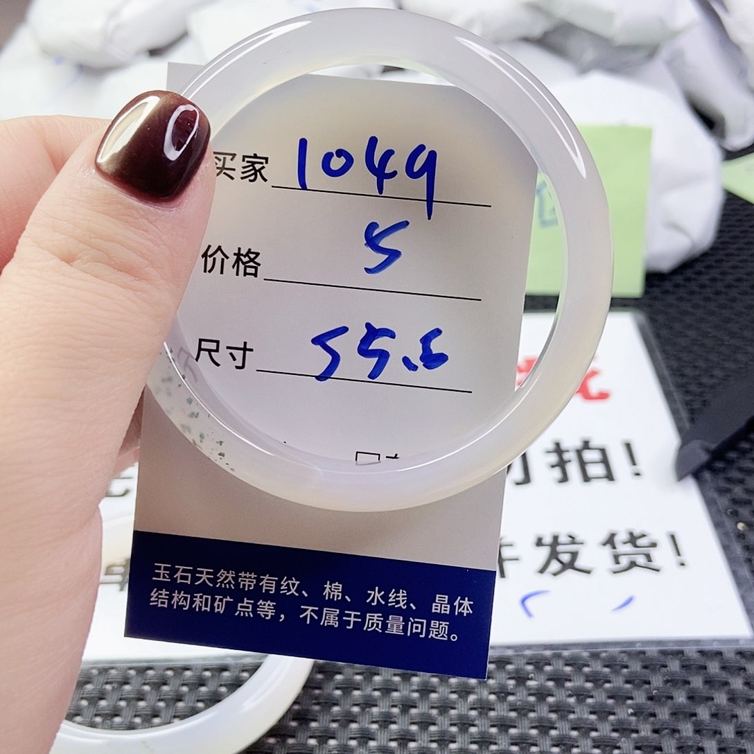 玛瑙/玉髓手镯合金1049