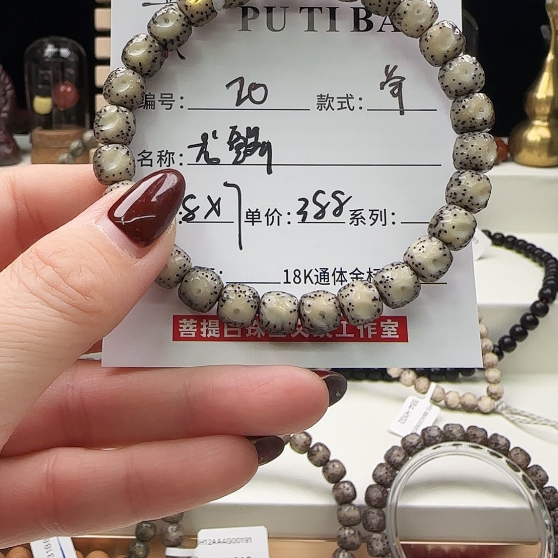 星月菩提手串菩提星月