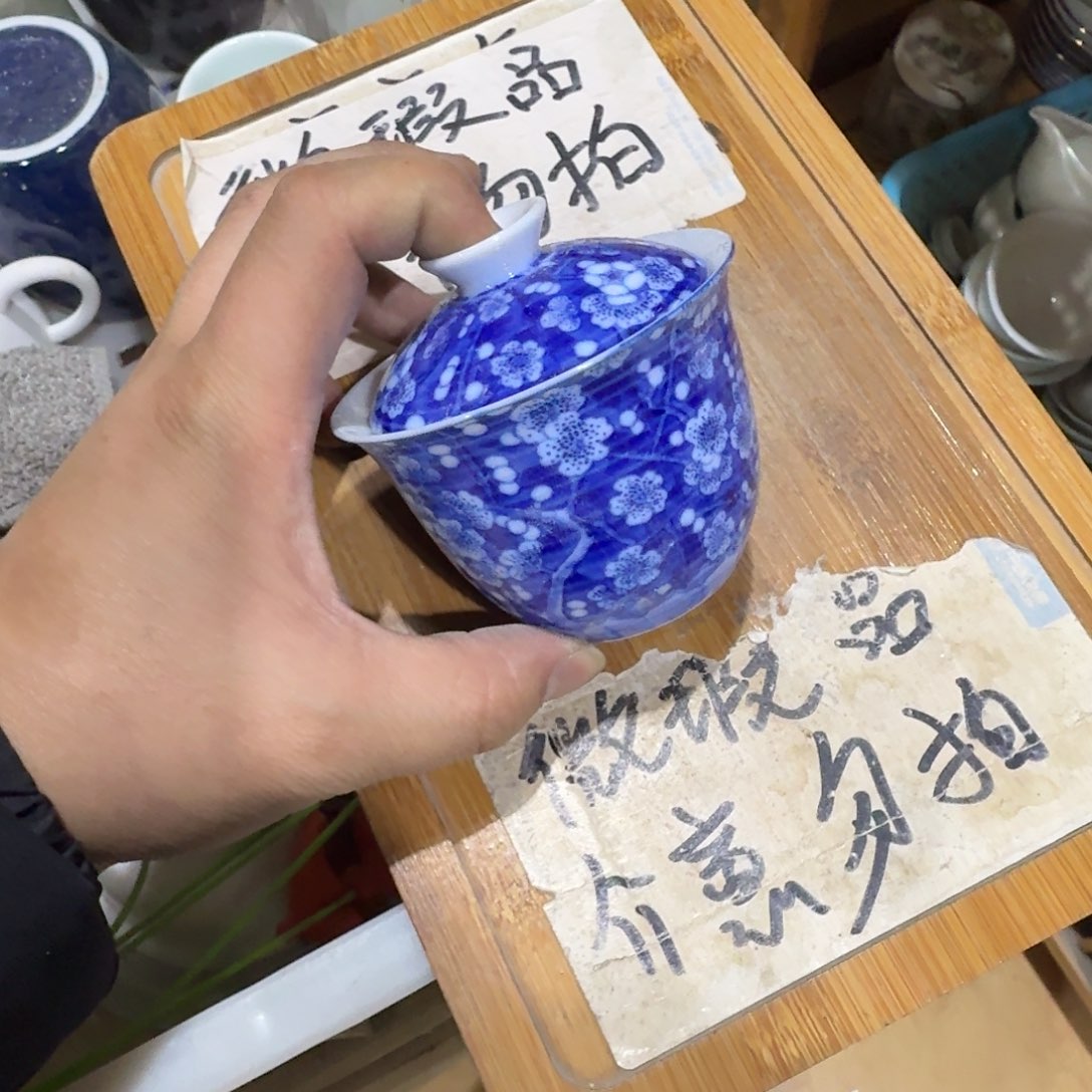 微瑕疵介意勿拍陶瓷器皿S354