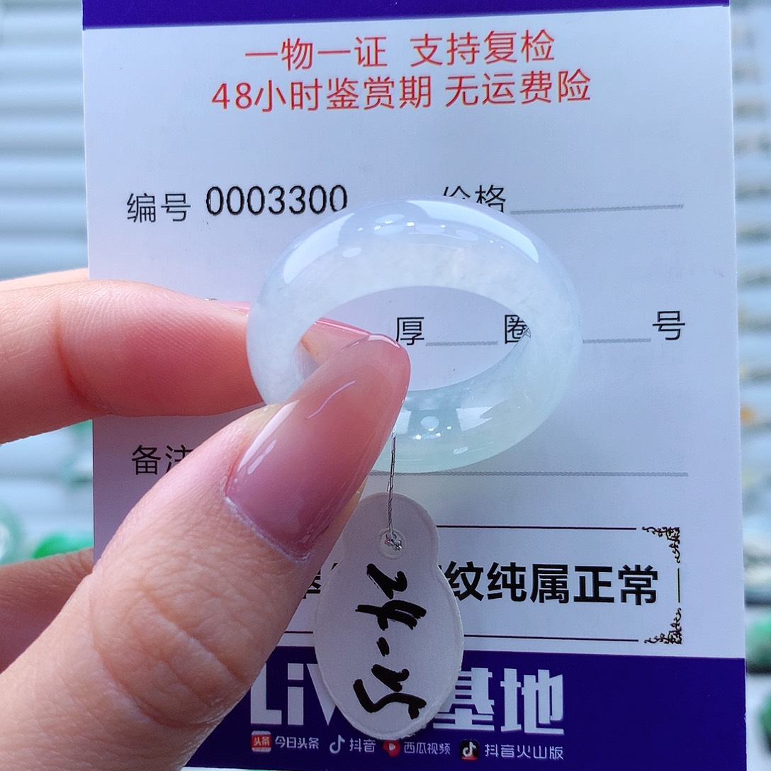 翡翠戒指未镶嵌翡翠