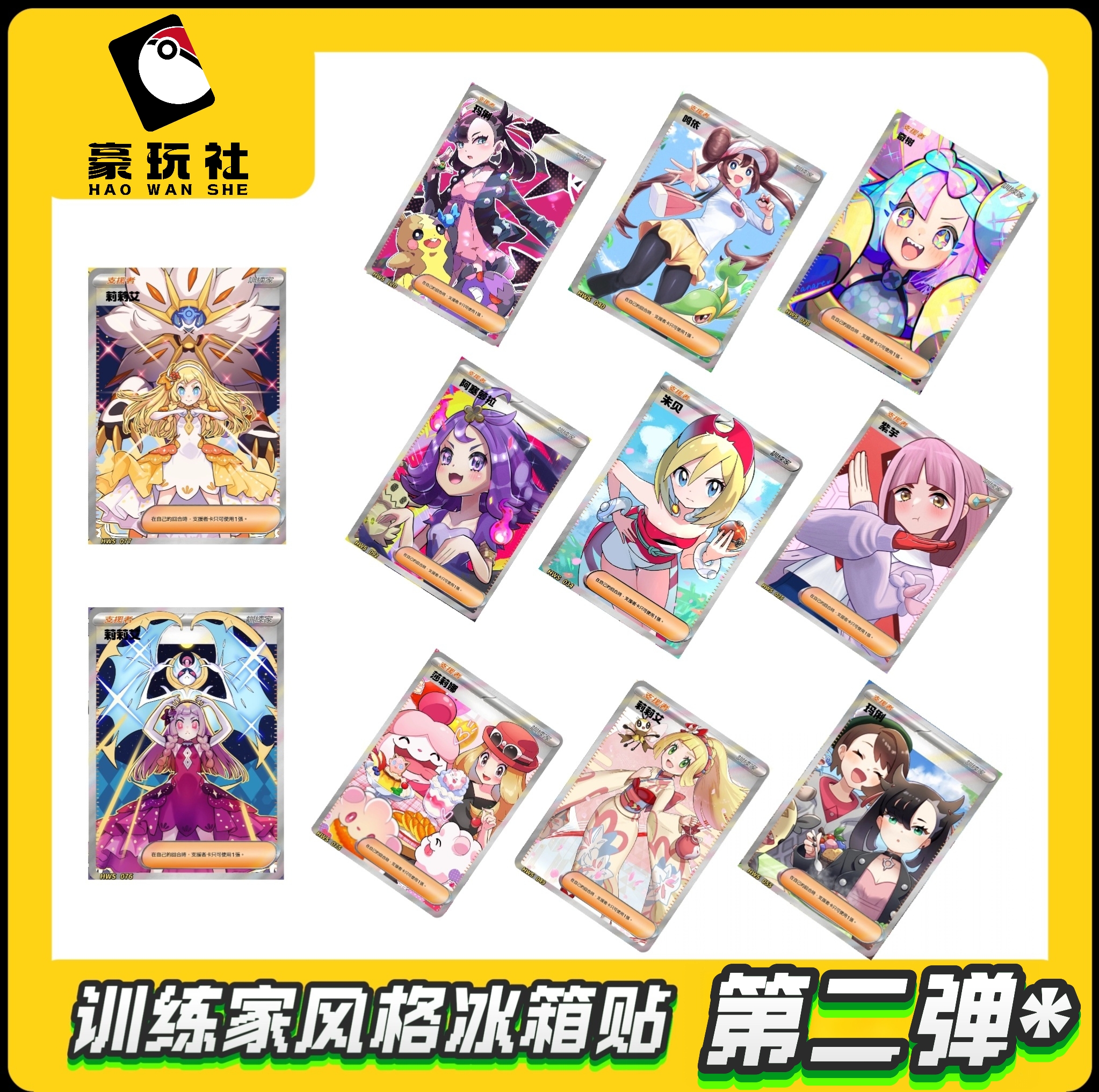 妹卡亚克力牌训练家冰箱贴