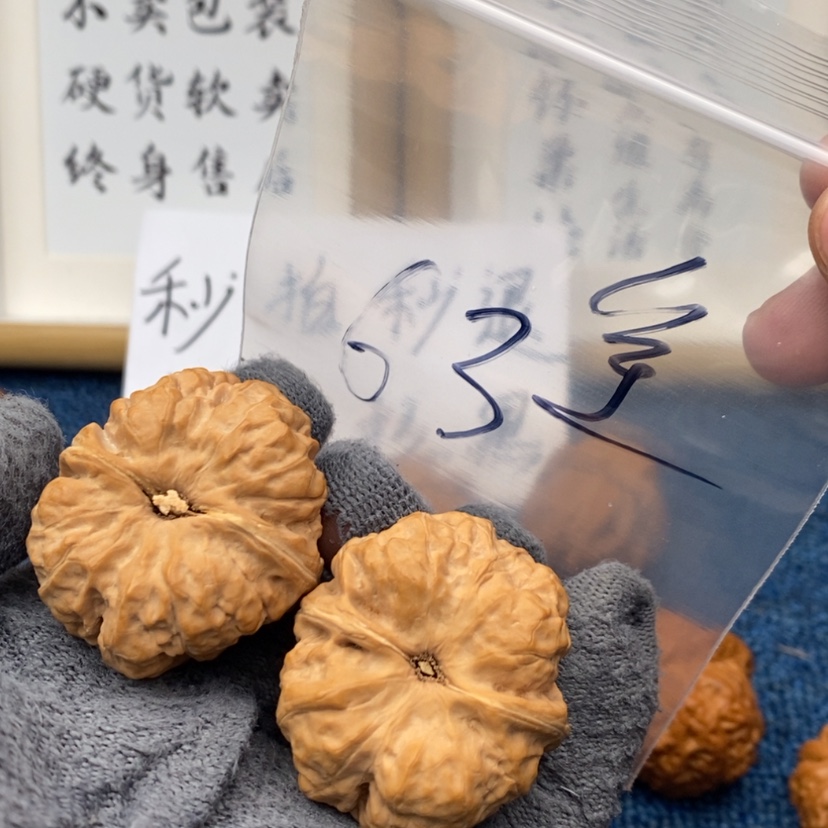 【闪购商品】文玩核桃把件75753735573537