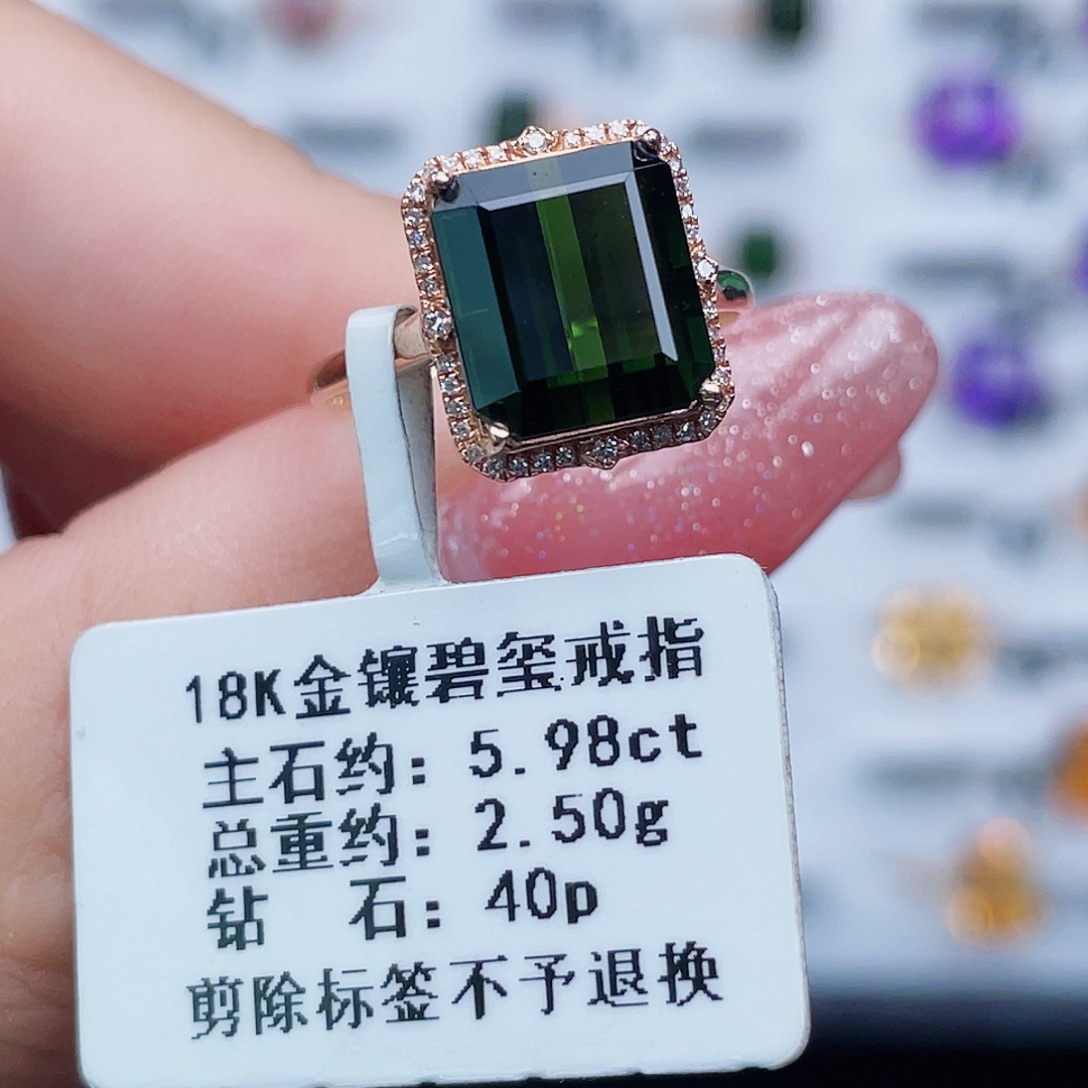 碧玺戒指18K金镶嵌