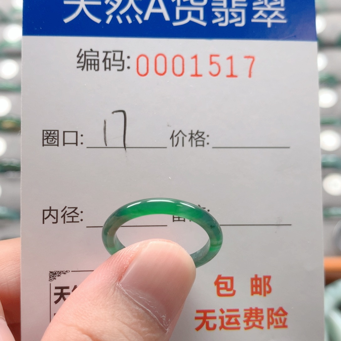 未镶嵌戒指翡翠戒圈