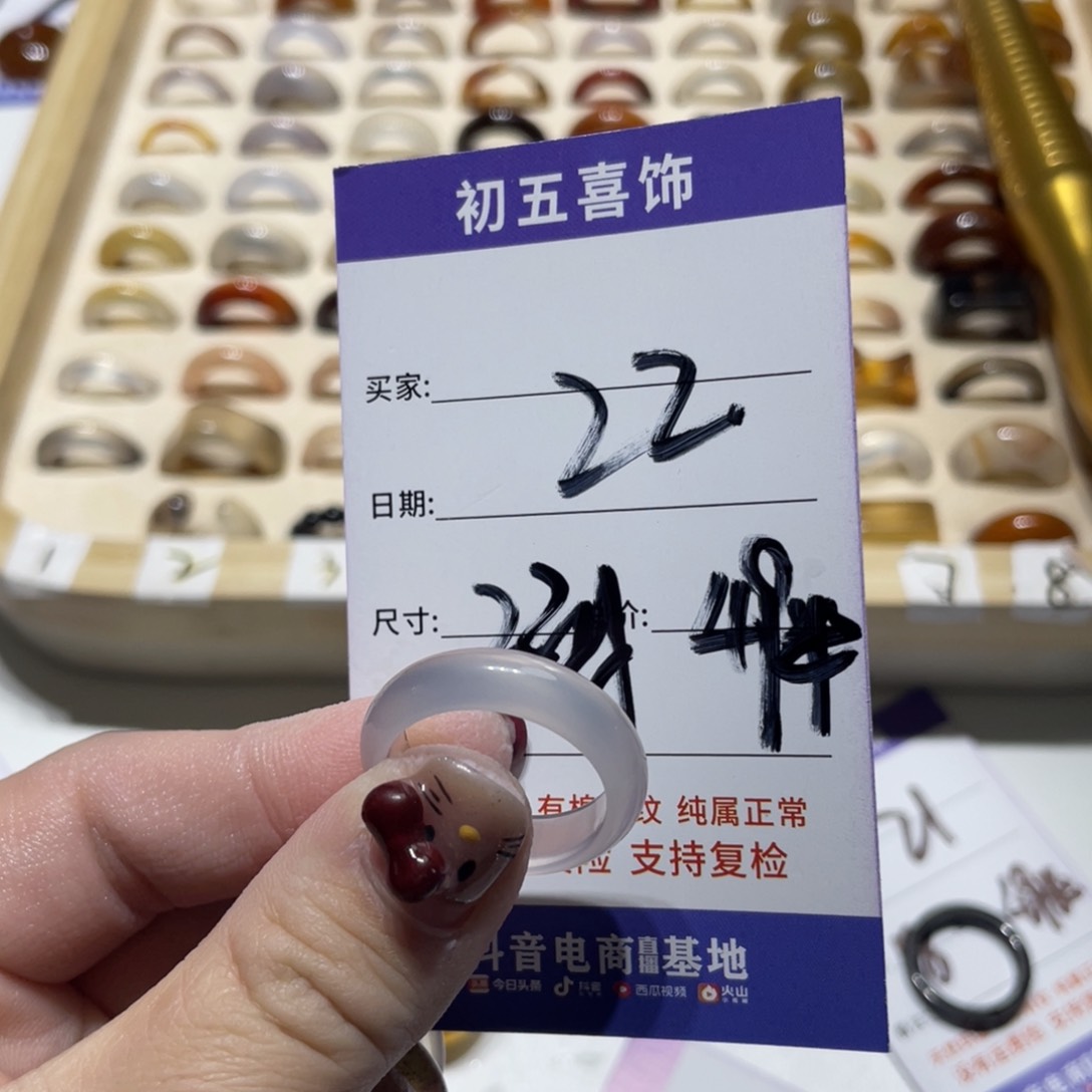 玛瑙/玉髓戒指未镶嵌上***目