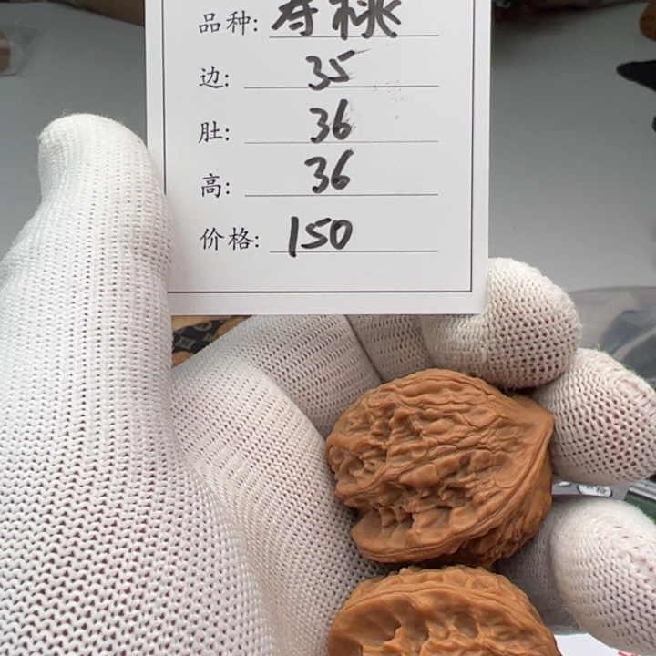 文玩核桃把件平谷寿桃37