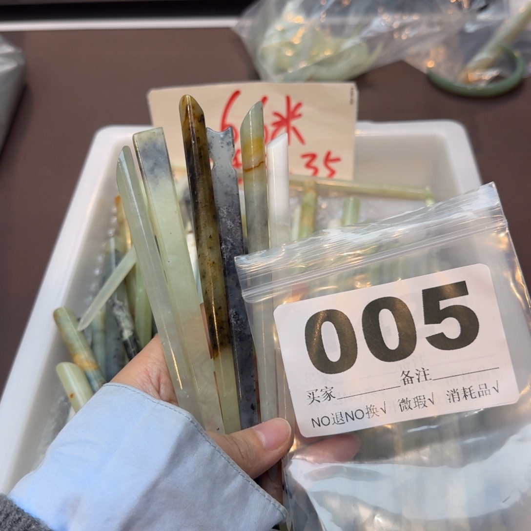 沫***安蛇纹石玉合金发饰