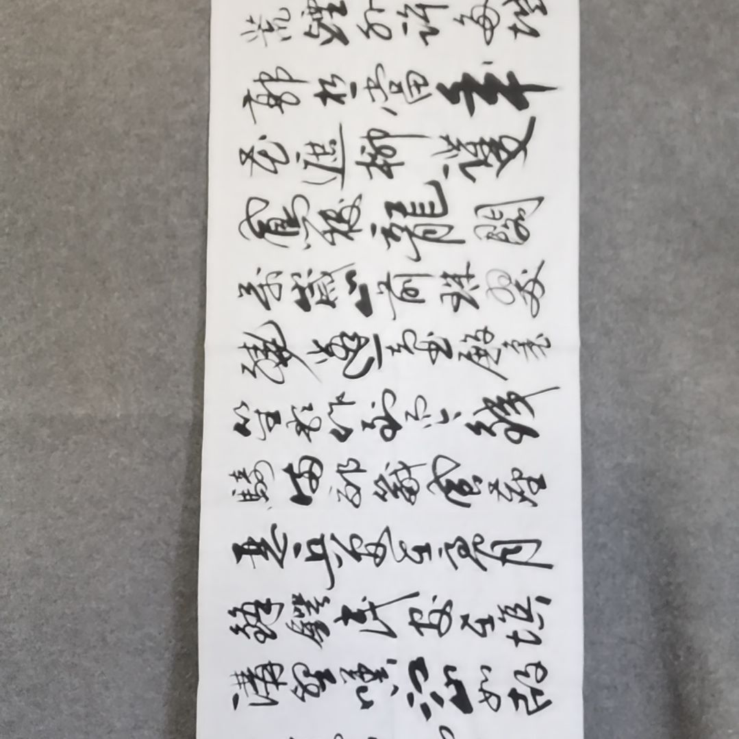 书法书法作品书法作
