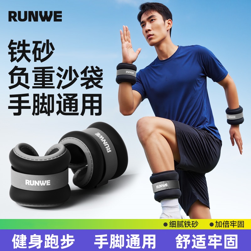负重绑手绑腿沙袋跑步舞蹈训练专用学生脚踝隐形腿部手腕运动沙包