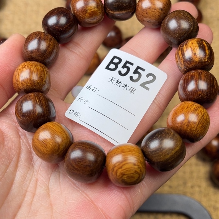 贡木手串/手链定制