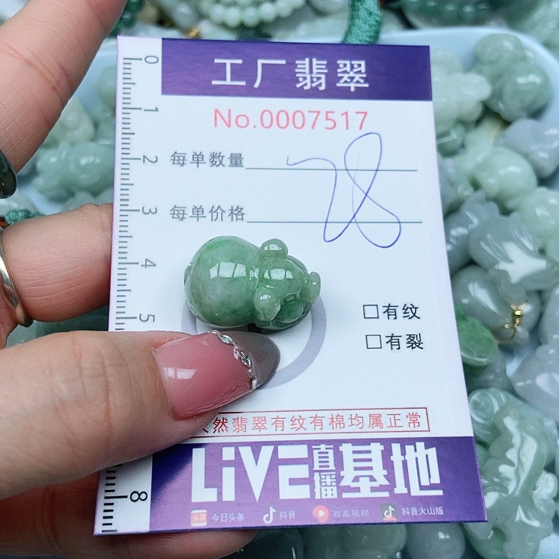 翡翠吊坠(不含链)未镶嵌